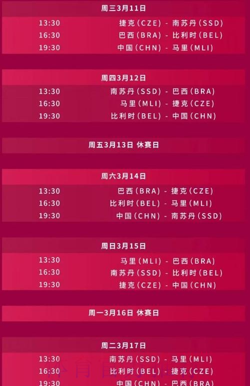 2026世界杯直播官方发布最新时间表在哪里看 2026世界杯直播官方发布最新时间表在哪里看