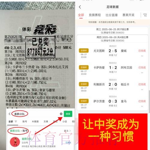 世界杯外围买球攻略 世界杯外围买球攻略