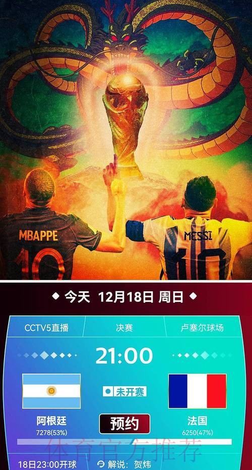 免费高清世界杯在线直播